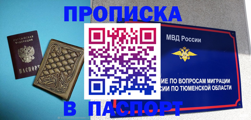 прописка для кредита в Новочебоксарске