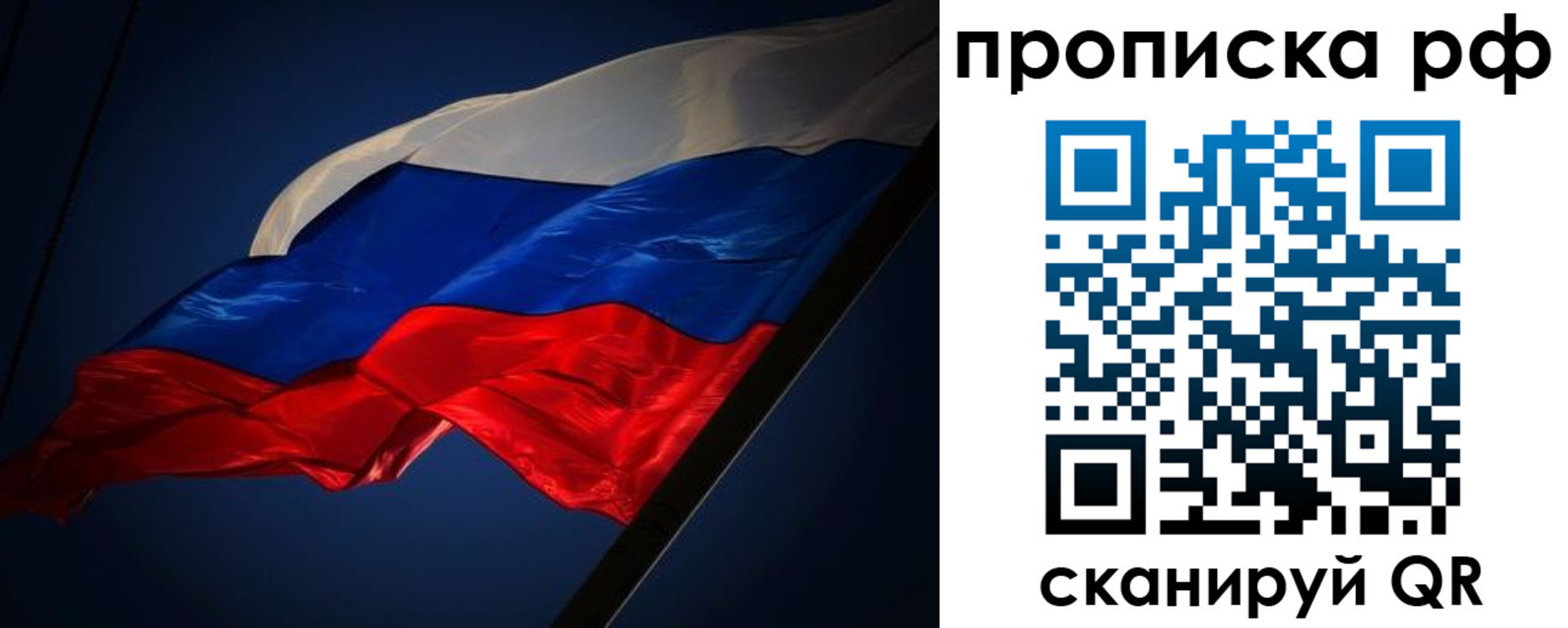 временная регистрация надежно в Новочебоксарске