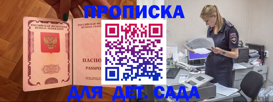 прописка регистрация в Новочебоксарске