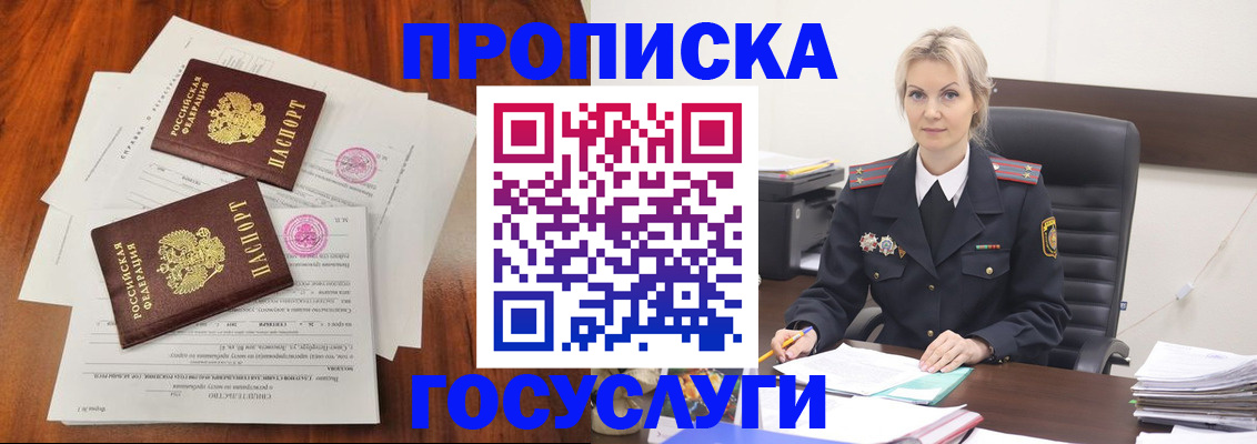 временная прописка в Новочебоксарске