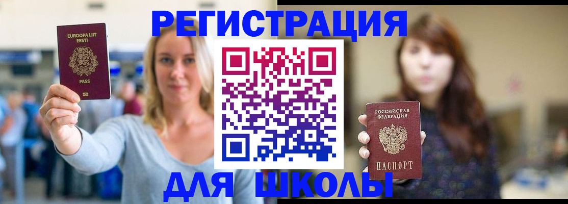 прописка для работы в Новочебоксарске