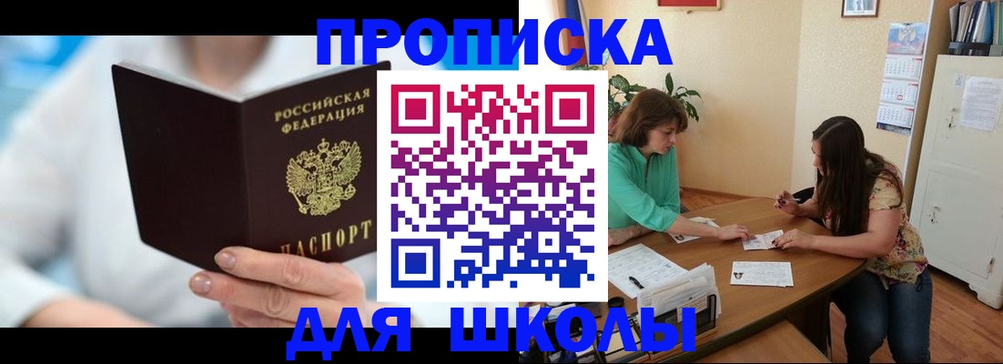 прописка иностранных граждан в Новочебоксарске