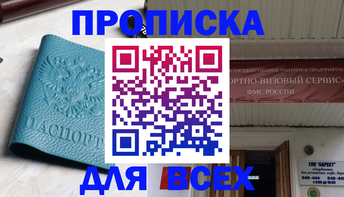 прописка иностранных граждан в Новочебоксарске