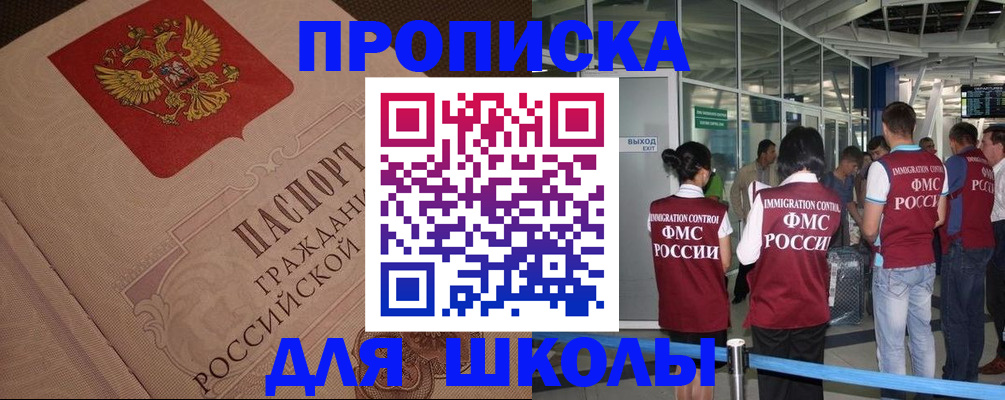 временная регистрация для всех в Новочебоксарске