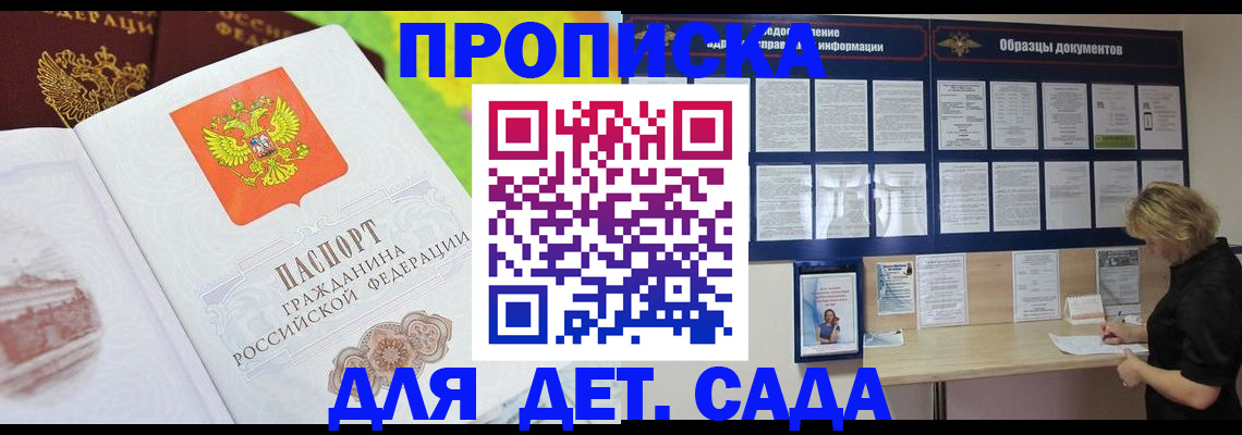 временная прописка в Новочебоксарске