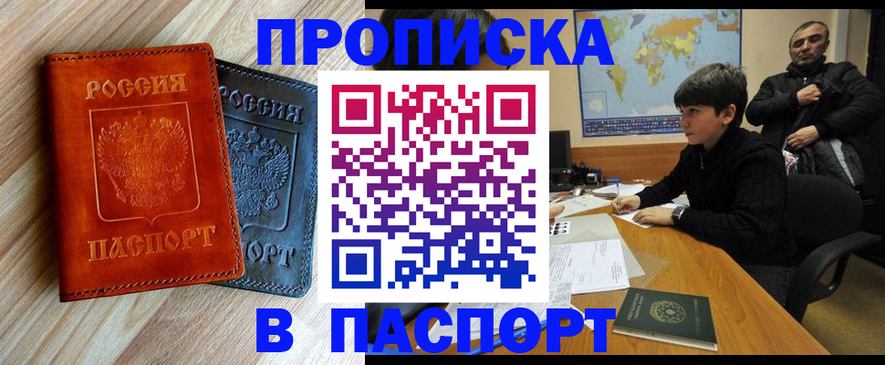 прописка для школы в Новочебоксарске