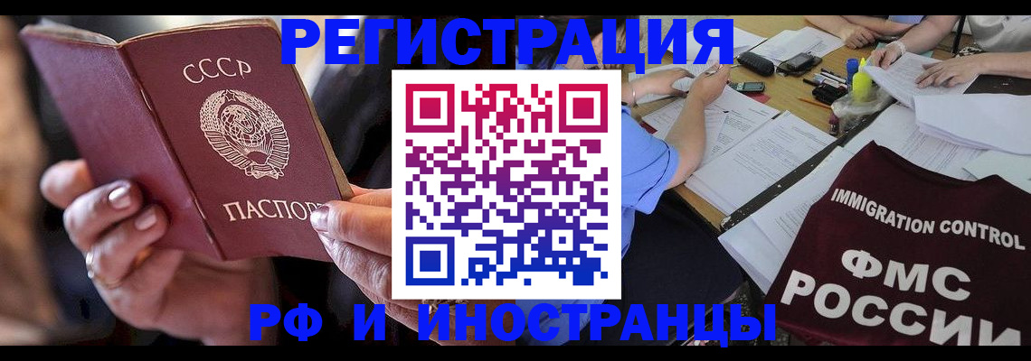 регистрация в Новочебоксарске